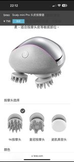 頭部按摩器