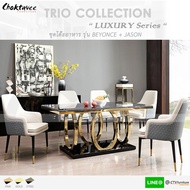 ชุดโต๊ะอาหาร 6ที่นั่ง 180cm. (Platinum Luxury Series) รุ่น TTB-LUX BEYONCE-B1  [TB Collection]