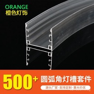 Rigid Strip Light Channel Aluminum Channel Cabinet Light Arc-Shaped Light Channel Surface Mounted Re