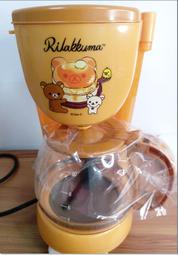 Rilakkuma 拉拉熊 咖啡機~全新附彩盒