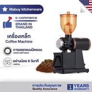 MABUY เครื่องบดกาแฟ เครื่องบดเมล็ดกาแฟ 600N เครื่องทำกาแฟ EP25