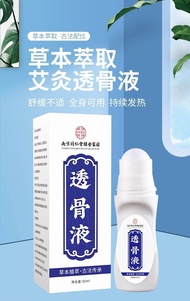 [绿福堂药材]南京同仁堂筋骨液艾灸液草本全身关节疼痛精华颈肩腰腿痛正品滚珠液50ml姜膜发热艾绒液艾草肩周颈腰椎膝盖热敷身体精油追风透骨保健液腰椎间盘脊椎艾灸液坐骨神经关节肩周滑膜颈肩腿疼姜油姜贴YO
