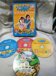 童趣 幼教 YOYO DIY 學園4 3片DVD 送1片DIY學園2