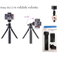 Xiangwu Tripod/Mobile Phone Stand Can Be Used C-16