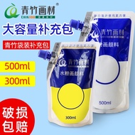 ☃▪☒Bamboo gouache pigment refill pack 300ml500ml gouache titanium white light gray blue lemon yellow