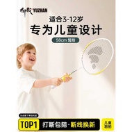 58cm Double Racket Set Designed Specially for Children Below 1.2m Badminton Racket Genuine Official 