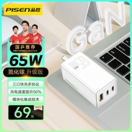 品胜65W智能快充氮化镓充电器typec线双c线usb接口适用华为OPPO 【升级版三口白】65W氮化镓｜小巧可折叠｜单充电头