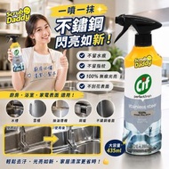 現貨 CIF 不鏽鋼清潔劑 435ml