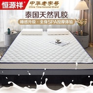 LIBA People love itHengyuanxiang Three-Dimensional Latex Mattress1.8Rice*2Rice Foldable Protective Pad Mattress Mattress