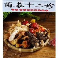 {BUY 6 free 1} Fungus Soup Mushroom soup 菌菇十二珍 七彩菌菇汤100g/ packet YYY