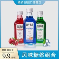Flavor Syrup Red Pomegranate Blue Orange Green Mint Cafe Drink Milk Tea Companion Bar Bar Bartending