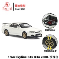 โมเดลรถ Nissan GTR R34 Skyline 1/64 วัสดุอลูมิเนียม โมเดลรถคุณภาพสูงสำหรับผู้ใหญ่ ซีรีย์ Nissan GTR