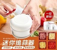食材攪碎機 蒜泥器 手拉式切蒜器 迷你切菜機 削皮刀 刨
