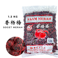 1.2kg Asam Merah Soget Merah/ 香杨梅 / Wholesale/Pemborong Tian Yang