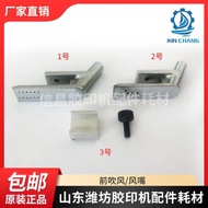 4.12 Offset Printer Printer Accessories Front Hair Dryer Nozzle Large Hole Small Hole Optional Aluminum Block Screws