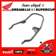 Fall Protection DREAM110 I/SUPERCUP/DREAM/DREAM110/Super Cup Genuine + Normal 50410-KZV-T00