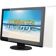 <Face Sunscreen>aiuto Blue Light Cut LCD Protector Bulltector 26-27 inch Compatible Type BLC-P27V-B 