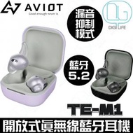 AVIOT - TE-M1 開放式真無線藍牙耳機 [紫色]