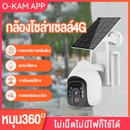 กล้องวงจรปิด โซล่าเซลล์ ใส่ซิม  wifi SIM 4G 4MP กล้อง โซล่าเซล กล้องวงจรปิดใส่ซิม solar cell cctv ca