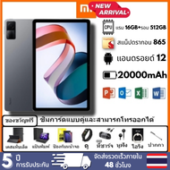 2025 ใหม่ Xiaomi Pad M10 Android 12.0 16GB RAM 512GB ROM Dual SIM 4G LTE WiFi 2.4/5G แท็บเล็ต