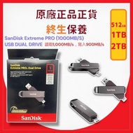 SanDisk - 512GB Extreme PRO(1000MB/s) USB 3.2 Gen 2 雙用固態手指(SDDDE1-512G-G46)【原裝正貨】