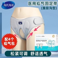 Hai's Hainuo Inguinal Hernia Fixation Belt Elderly Hernia Pants Elderly Infant Hernia Fixation