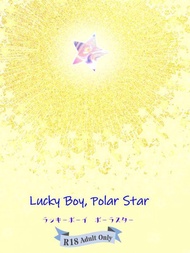 [Mu’s 同人誌代購] [棗 (ナツメグ)] Lucky Boy, Polar Star (Yuri!!! on ICE)