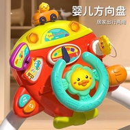 Steering Wheel Toy Children Baby Baby Simulation Co-pilot Stroller 0 to 1 Years Old 6 Months Over 4 