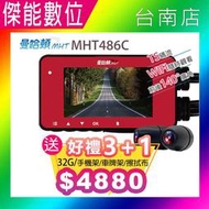 MANHATTAN 曼哈頓 MHT486C【贈128G+手機架+車牌架+擦拭布】機車行車記錄器 WIFI TS碼流