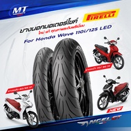 ยางมอเตอร์ไซค์ Pirelli ANGEL CITY สำหรับ WAVE ขนาดยาง 70/ 90-17" + 80/ 90-17"