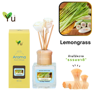 🌟 กลิ่น Lemongrass 🌟 Room Diffuser 50 ml. กลิ่นตะไคร้บ้าน กลิ่นหอมสมุนไพรไทยยอดนิยม ที่หอมสดชื่น ผ่อ