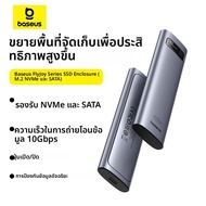 เคส Baseus M2 SSD M.2 NVMe SATA USB C 3.2 Gen 2 10Gbps ความเร็วสูงขึ้น กล่องหุ้มอะแดปเตอร์ 8TB ขยายพ