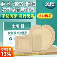 Nian Hectare Polyurethane Foam Dressing Side Wound Healing Patch Boundless Matthetic Patch Pressure 