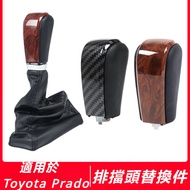 Toyota Prado Toyota Domineering Prado Modified Accessories Gear Shift Head Shift Lever Head Gear Dus