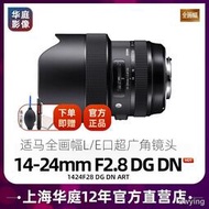 工廠直銷Sigma/適馬14-24mm F2.8 DG DN Art 14-24F2.8廣角變焦新品鏡頭