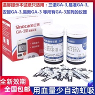 Sannuo GA-3 Blood Glucose Test Strips Test Paper Free of Coding With Less Blood Volume Household Blood Collection Needle Alcohol Slices