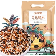 盖亚农场（Gaia Farm） 三色糙米 红米黑米糙米 杂粮米 糙米堞 真空装 三色糙米2kg
