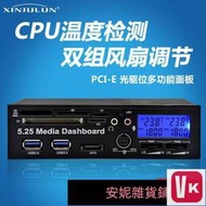 【VIKI-品質保障】鑫鉅倫PCI-E多功能前置面板臺式機5.25英寸光驅位多合一讀卡器轉USB3.0HUB分