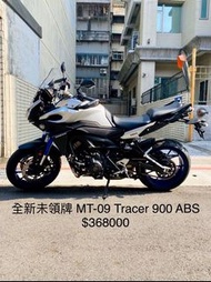 Yamaha MT-09 Tracer 900 TCS ABS 全新 未領牌 可分期 免頭款 歡迎車換車 網路評價最優 業界分期利息最低 多功能 MT09 900GT 三缸 扭力