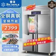 雪花四门冰箱商用冷藏冷冻双温六门冰柜大容量冰箱餐饮厨房饭店立式不锈钢保鲜柜四开门冰箱冷藏展示柜 【全冷冻】大四门全铜管丨豪华款 2024全新升级丨大容量丨高效制冷