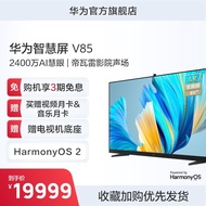 Huawei Smart Screen V85 AI Smart Eye Divale Field Voice Smart LCD Flat Voice Control TV 85 Inch