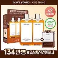 ONE THING Centella Asiatica Extract 150ml Double Set (+Cica Soothing Mask 2 Sheets)
