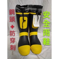 ER825 ER901 ER701 Beam Type Safety Rain Boots-Steel Sole Anti-Puncture~Work Shoes~Men's Long Boots~S