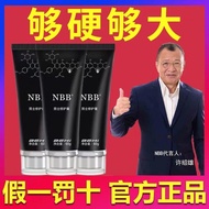 ((Official Authentic) nbb Men's Repair Cream Men's Massage Cream nbb Repair Cream One Piece 60g nbb Care Cream★12.29