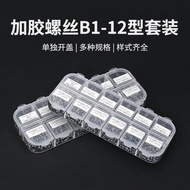 Adhesive Screw Set Eyeglass Accessories Screw Attachment Box Independent Opening Box Convenient Scre