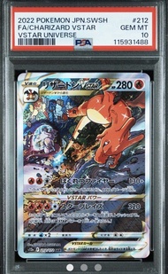 收收收 2022 噴火龍 天地萬物JPN.SWSH FA/Charizard VSTAR SAR