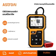 AstroAIเครื่องสแกนเนอร์OBDIIเครื่องมือวินิจฉัยรถยนต์Professional OBD2 วัดอ่านและลบรหัสสำหรับรถยนต์IS