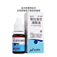 Ambido Profen Eye Drop 0.1% * 5ml * 1 Bottle/Box Profen Eye Drop 0.1% * 5ml * 1 Bottle#727