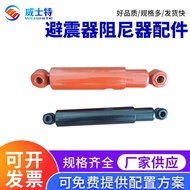 Shock Absorber Damping Device Accessories Industrial Automatic Elution Dual-Use Damping Shock Absorb