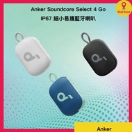 Anker - Anker Soundcore Select 4 Go IP67 細小易攜藍牙喇叭(A31X1111)(黑色)